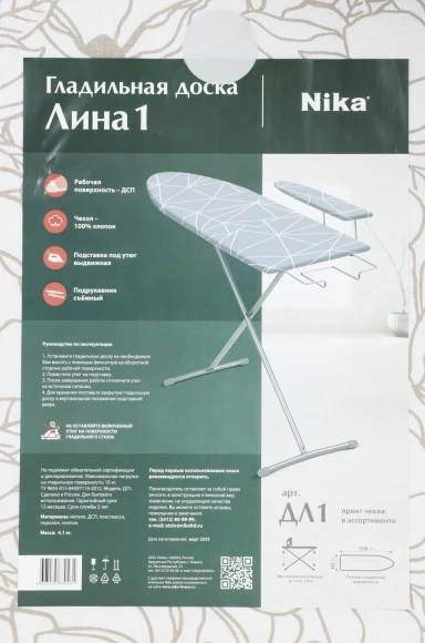 Гладильная доска Ника Лина 1 112x34.5см рег.высот. рукав.платф. ассорти (ДЛ1)