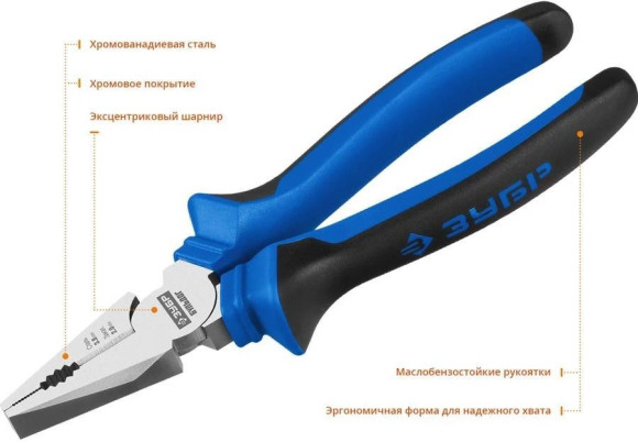 Плоскогубцы Зубр ПРОФЕССИОНАЛ (2201-1-18_Z02) Плоскогубцы Зубр ПРОФЕССИОНАЛ (2201-1-18_Z02)