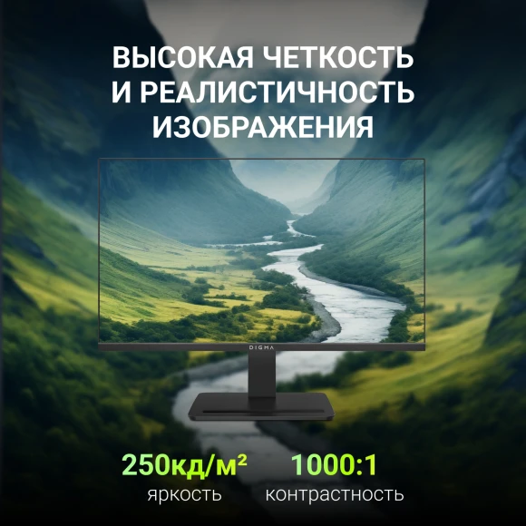 Монитор Digma 27" Progress 27P403F черный IPS LED 5ms 16:9 HDMI M/M матовая 250cd 178гр/178гр 1920x1080 120Hz DP FHD 4.1кг