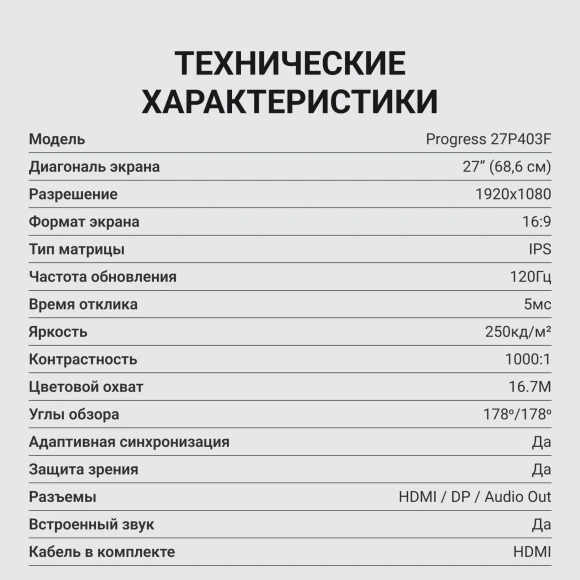 Монитор Digma 27" Progress 27P403F черный IPS LED 5ms 16:9 HDMI M/M матовая 250cd 178гр/178гр 1920x1080 120Hz DP FHD 4.1кг