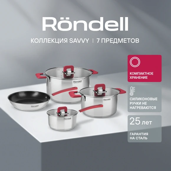 Набор посуды Rondell Savvy RDS-2012 7 предметов Набор посуды Rondell Savvy RDS-2012 7 предметов