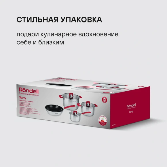 Набор посуды Rondell Savvy RDS-2012 7 предметов Набор посуды Rondell Savvy RDS-2012 7 предметов