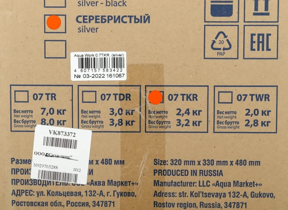 Кулер Aqua Work 0.7-TKR настольный серебристый