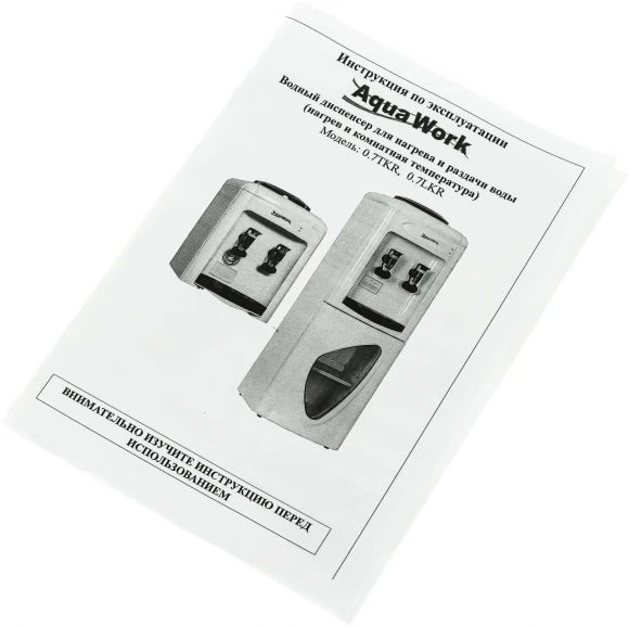 Кулер Aqua Work 0.7-TKR настольный серебристый