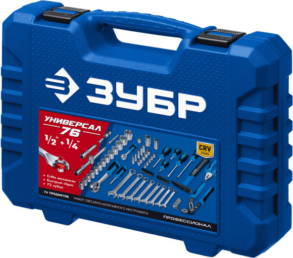 Набор инструментов Зубр 27670-H76 76 предметов (жесткий кейс) Набор инструментов Зубр 27670-H76 76 предметов (жесткий кейс)