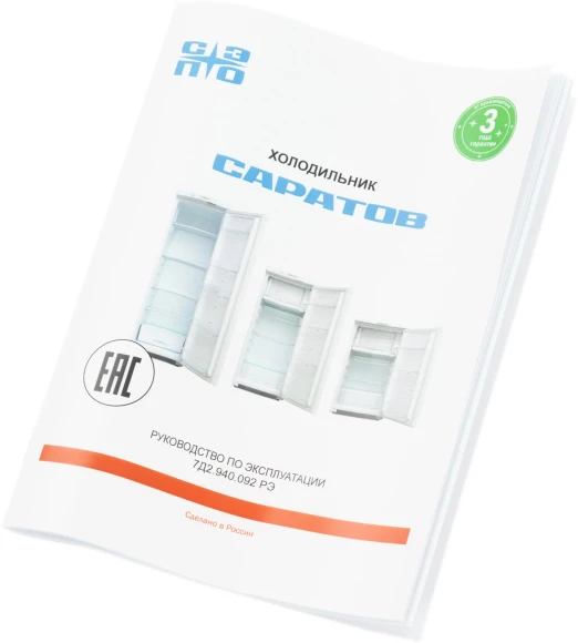 Холодильник Саратов 263 КШД-200/30 2-хкамерн. белый Холодильник Саратов 263 КШД-200/30 2-хкамерн. белый