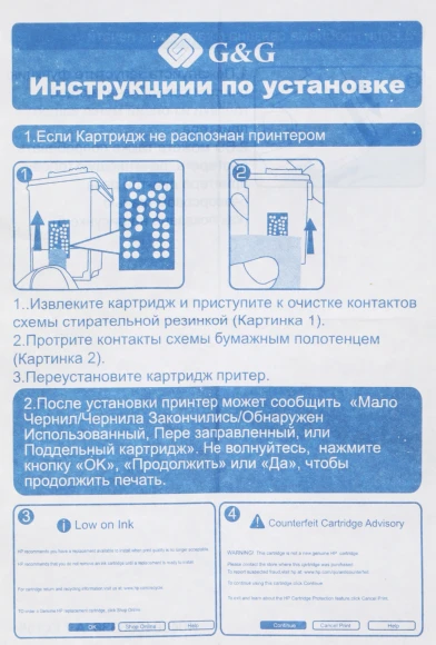 Картридж струйный G&G GG-CH562HE 122 многоцветный (18мл) для HP DJ 1050A/2050A/3000
