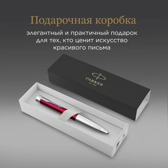 Ручка шариков. Parker Urban Core K314 (2143642) Vibrant Magenta CT M син. черн. подар.кор.