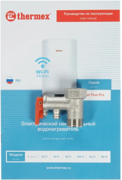 Водонагреватель Thermex IF 50 H (pro) 2кВт 50л электрический настенный/белый