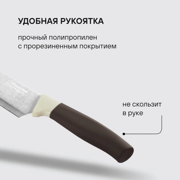 Набор ножей кухон. Rondell Mocco&Latte RD-1944 компл.:4предм. разд.дос. коричневый блистер