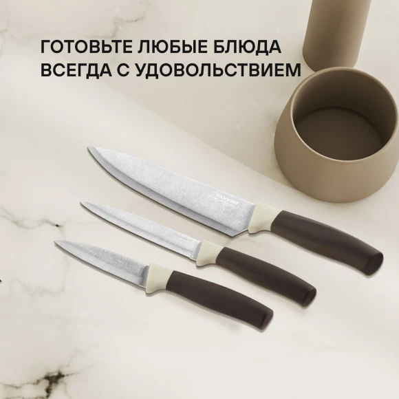 Набор ножей кухон. Rondell Mocco&Latte RD-1944 компл.:4предм. разд.дос. коричневый блистер