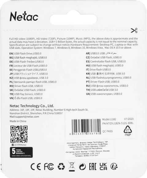 Флеш Диск Netac 512Gb U182 NT03U182N-512G-30BL USB3.0 синий/белый Флеш Диск Netac 512Gb U182 NT03U182N-512G-30BL USB3.0 синий/белый