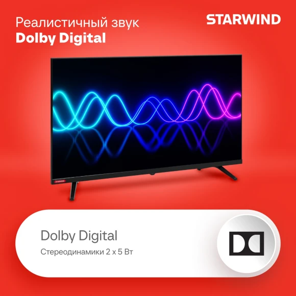 Телевизор LED Starwind 32" SW-LED32BG200 Frameless черный/черный HD 60Hz DVB-T DVB-T2 DVB-C DVB-S DVB-S2 USB