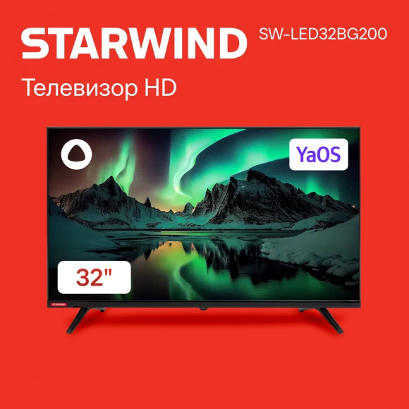 Телевизор LED Starwind 32" SW-LED32BG200 Frameless черный/черный HD 60Hz DVB-T DVB-T2 DVB-C DVB-S DVB-S2 USB