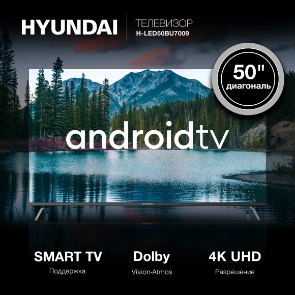 Телевизор LED Hyundai 50" H-LED50BU7009 Android TV Frameless черный 4K Ultra HD 60Hz MEMC DVB-T DVB-T2 DVB-C DVB-S DVB-S2 USB WiFi Smart TV Телевизор LED Hyundai 50" H-LED50BU7009 Android TV Frameless черный 4K Ultra HD 60Hz MEMC DVB-T DVB-T2 DVB-C DVB-S DVB-S2 USB WiFi Smart TV