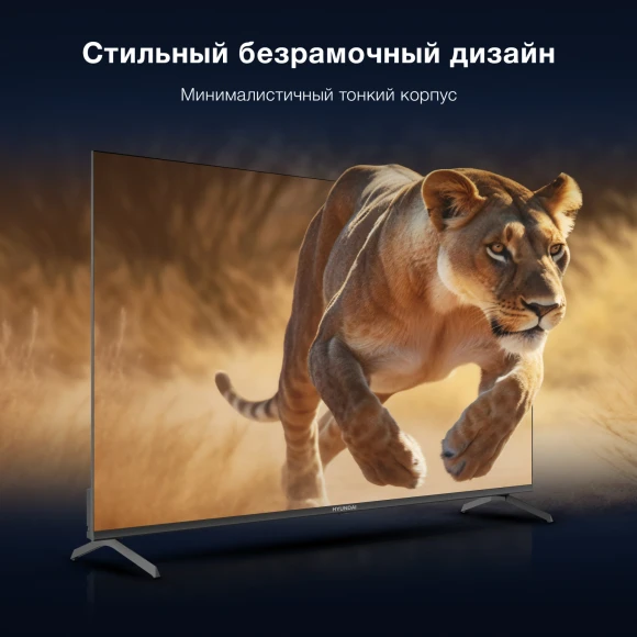 Телевизор LED Hyundai 50" H-LED50BU7009 Android TV Frameless черный 4K Ultra HD 60Hz MEMC DVB-T DVB-T2 DVB-C DVB-S DVB-S2 USB WiFi Smart TV Телевизор LED Hyundai 50" H-LED50BU7009 Android TV Frameless черный 4K Ultra HD 60Hz MEMC DVB-T DVB-T2 DVB-C DVB-S DVB-S2 USB WiFi Smart TV