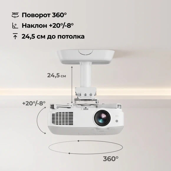 Кронштейн для проектора Cactus CS-PROF011S-WT белый макс.45кг потолочный поворот и наклон Кронштейн для проектора Cactus CS-PROF011S-WT белый макс.45кг потолочный поворот и наклон
