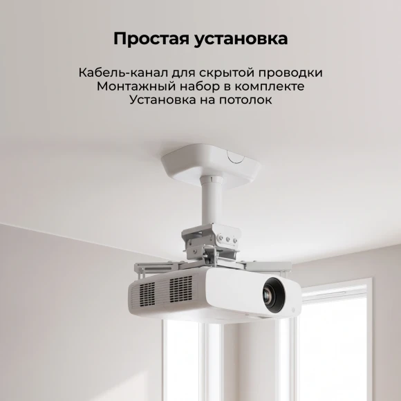 Кронштейн для проектора Cactus CS-PROF011S-WT белый макс.45кг потолочный поворот и наклон Кронштейн для проектора Cactus CS-PROF011S-WT белый макс.45кг потолочный поворот и наклон