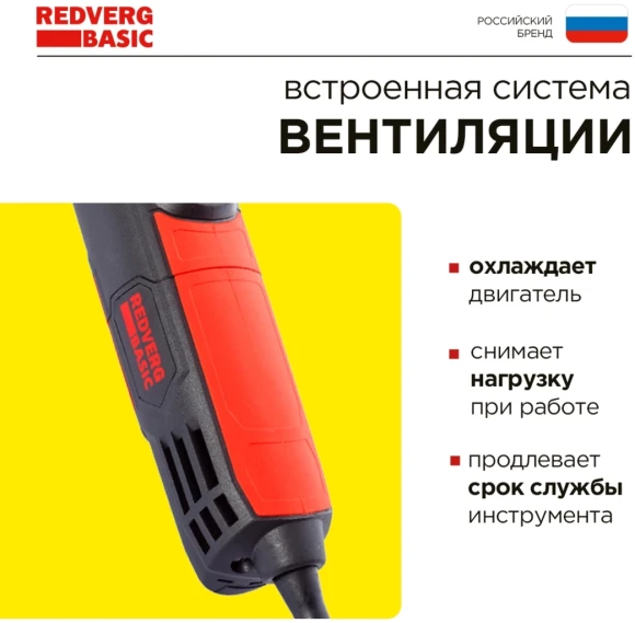 Многофункциональный инструмент RedVerg MT250 250Вт черный/красный Многофункциональный инструмент RedVerg MT250 250Вт черный/красный