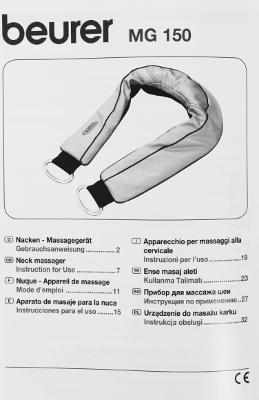 Массажер Beurer MG150 60Вт бежевый