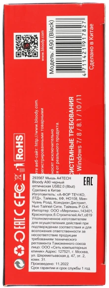 Мышь A4Tech Bloody A90 черный оптическая 6200dpi USB 8but Мышь A4Tech Bloody A90 черный оптическая 6200dpi USB 8but