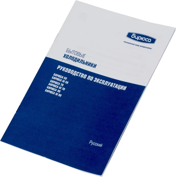 Холодильник Бирюса Б-70 1-нокамерн. белый мат.