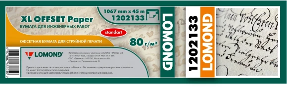 Бумага Lomond 1202133 42"(A0+) 1067мм-45м/80г/м2/белый матовое для струйной печати втулка:50.8мм (2")