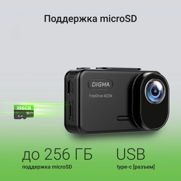 Видеорегистратор Digma FreeDrive 402W черный 4Mpix 2160x3840 1080p 170гр. SA 223 Видеорегистратор Digma FreeDrive 402W черный 4Mpix 2160x3840 1080p 170гр. SA 223