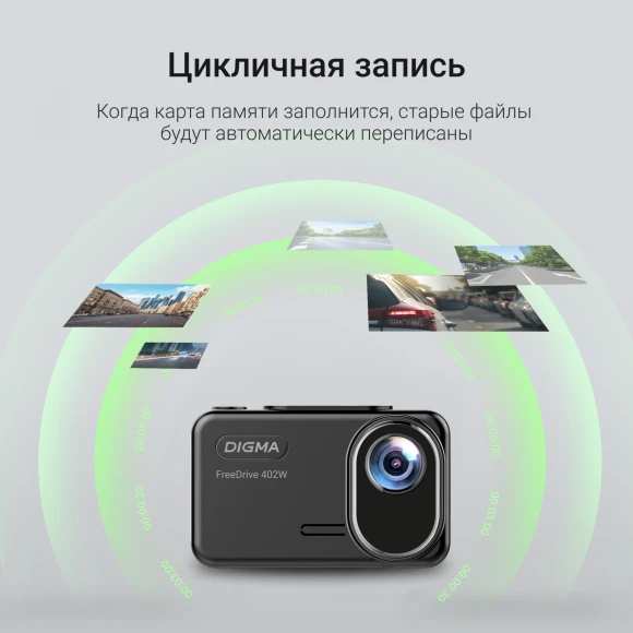 Видеорегистратор Digma FreeDrive 402W черный 4Mpix 2160x3840 1080p 170гр. SA 223 Видеорегистратор Digma FreeDrive 402W черный 4Mpix 2160x3840 1080p 170гр. SA 223