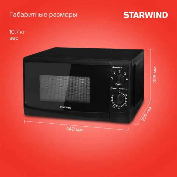 Микроволновая Печь Starwind SWM5720 20л. 700Вт черный