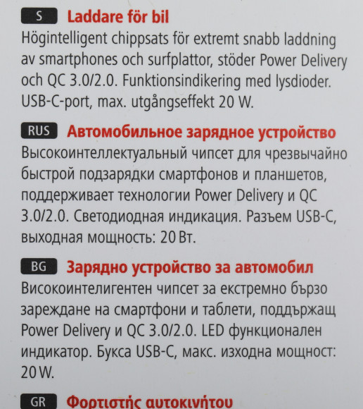 Автомобильное зар./устр. Hama H-210569 20W 1.67A+3A+2.22A (PD) USB универсальное черный (00210569) Автомобильное зар./устр. Hama H-210569 20W 1.67A+3A+2.22A (PD) USB универсальное черный (00210569)