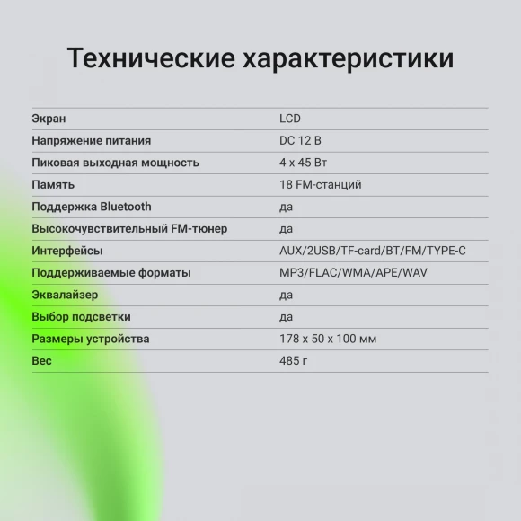 Автомагнитола Digma MCP-450 1DIN 4x45Вт v5.0 USB 2.0 AUX 4 ПДУ Автомагнитола Digma MCP-450 1DIN 4x45Вт v5.0 USB 2.0 AUX 4 ПДУ