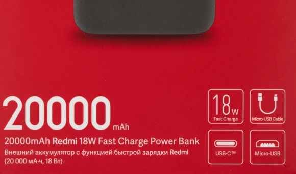 Мобильный аккумулятор Xiaomi Redmi PB200LZM 20000mAh QC3.0 18W 2.4A 2xUSB-A черный (VXN4304GL) Мобильный аккумулятор Xiaomi Redmi PB200LZM 20000mAh QC3.0 18W 2.4A 2xUSB-A черный (VXN4304GL)