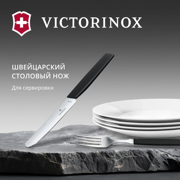 Нож кухонный Victorinox Swiss Modern (6.9003.11) стальной столовый лезв.110мм прямая заточка черный Нож кухонный Victorinox Swiss Modern (6.9003.11) стальной столовый лезв.110мм прямая заточка черный