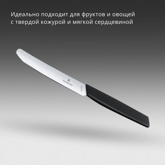 Нож кухонный Victorinox Swiss Modern (6.9003.11) стальной столовый лезв.110мм прямая заточка черный Нож кухонный Victorinox Swiss Modern (6.9003.11) стальной столовый лезв.110мм прямая заточка черный