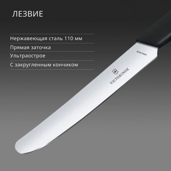 Нож кухонный Victorinox Swiss Modern (6.9003.11) стальной столовый лезв.110мм прямая заточка черный Нож кухонный Victorinox Swiss Modern (6.9003.11) стальной столовый лезв.110мм прямая заточка черный