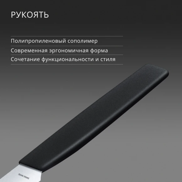 Нож кухонный Victorinox Swiss Modern (6.9003.11) стальной столовый лезв.110мм прямая заточка черный Нож кухонный Victorinox Swiss Modern (6.9003.11) стальной столовый лезв.110мм прямая заточка черный