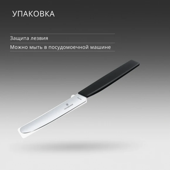 Нож кухонный Victorinox Swiss Modern (6.9003.11) стальной столовый лезв.110мм прямая заточка черный Нож кухонный Victorinox Swiss Modern (6.9003.11) стальной столовый лезв.110мм прямая заточка черный