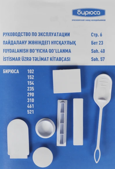 Холодильная витрина Бирюса Б-461RN 1-нокамерн. белый Холодильная витрина Бирюса Б-461RN 1-нокамерн. белый