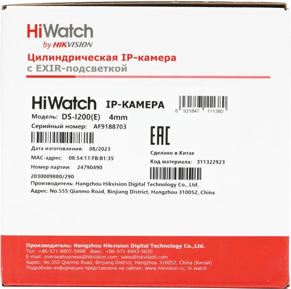 Камера видеонаблюдения IP HiWatch DS-I200(E)(4mm) 4-4мм цв. корп.:белый
