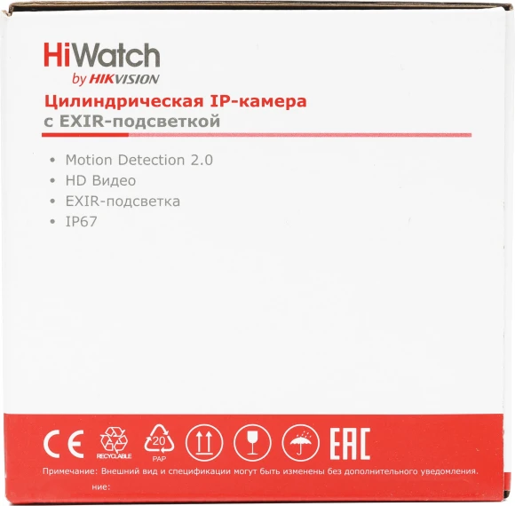 Камера видеонаблюдения IP HiWatch DS-I200(E)(4mm) 4-4мм цв. корп.:белый