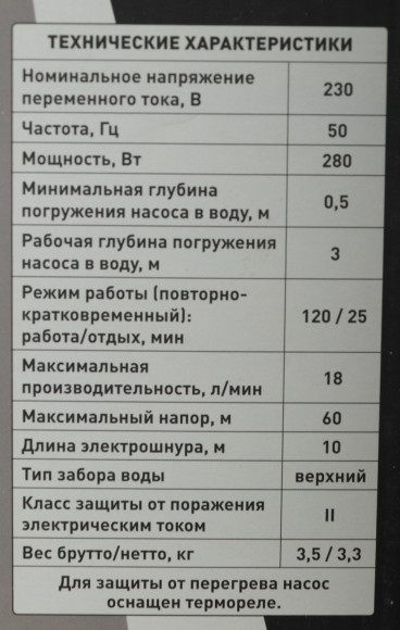 Насос колодезный Парма НВ-1/10 280Вт 1080л/час вибрационный (02.012.00001)
