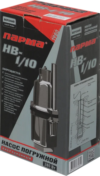 Насос колодезный Парма НВ-1/10 280Вт 1080л/час вибрационный (02.012.00001)