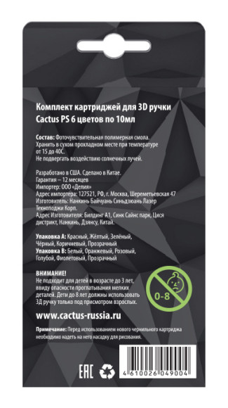 Пластик для ручки 3D Cactus CS-3D-UVPS-B УФ-полимер 6цв. Пластик для ручки 3D Cactus CS-3D-UVPS-B УФ-полимер 6цв.