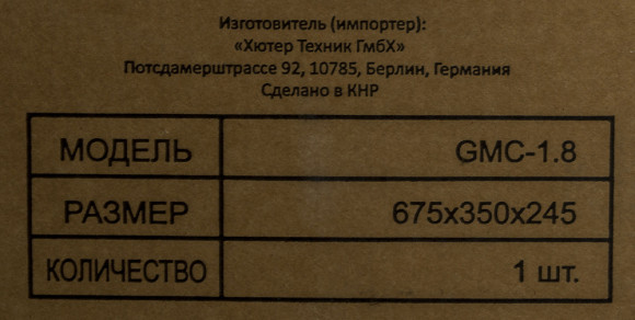 Культиватор Huter GMC-1.8 1л.с. Культиватор Huter GMC-1.8 1л.с.