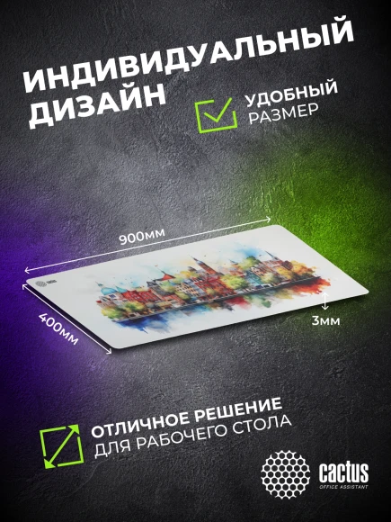 Коврик для мыши Cactus Amsterdam рисунок 900x400x3мм (CS-MP-PRO12XXL)
