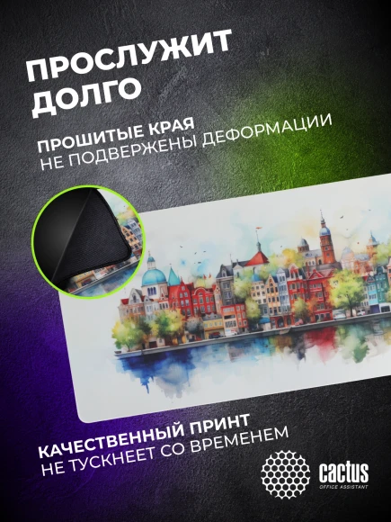 Коврик для мыши Cactus Amsterdam рисунок 900x400x3мм (CS-MP-PRO12XXL)