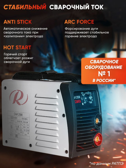 Сварочный аппарат Ресанта САИ-250К инвертор ММА DC 7.8кВт Сварочный аппарат Ресанта САИ-250К инвертор ММА DC 7.8кВт