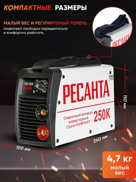 Сварочный аппарат Ресанта САИ-250К инвертор ММА DC 7.8кВт Сварочный аппарат Ресанта САИ-250К инвертор ММА DC 7.8кВт