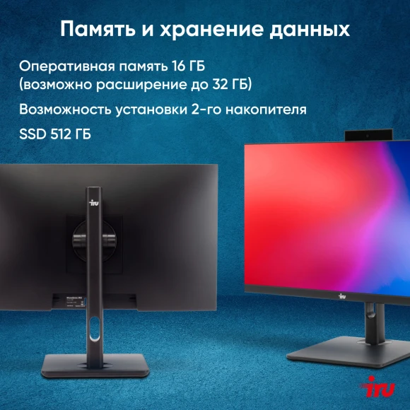 Моноблок IRU 23ID 23.8" Full HD i5 12400 (2.5) 16Gb SSD512Gb UHDG 730 CR Windows 11 Pro GbitEth WiFi BT 120W Cam черный 1920x1080 Моноблок IRU 23ID 23.8" Full HD i5 12400 (2.5) 16Gb SSD512Gb UHDG 730 CR Windows 11 Pro GbitEth WiFi BT 120W Cam черный 1920x1080